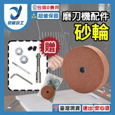 超能玩工 保固1年●110V磨刀機 磨刀神器 小型磨刀機 桌上型砂輪機 砂帶機 多功能小型迷你電動砂