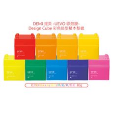 【魅惑堤緹】DEMI 提美 UEVO 卵殼膜 Design Cube 彩色造型積木 髮蠟 80g