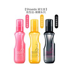 【魅惑堤緹🚀】Shiseido 資生堂 柔捲抗熱噴霧 羽絨/彈潤蓬蓬霧 150ml 噴霧 造型打底