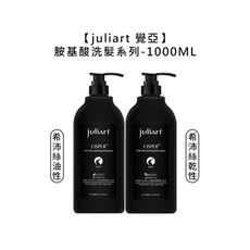 【魅惑堤緹🚀】juliart 覺亞 希沛絲蘊髮洗髮精 油性頭皮 乾性頭皮 豐盈 溫和 1000ml