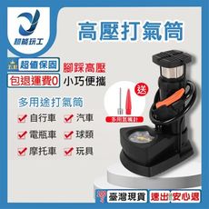 超能玩工 包退0費用●高壓打氣筒 打氣筒 充氣筒 小型打氣筒 球類打氣筒 打氣 充氣 小型 輕便