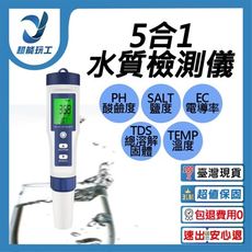 超能玩工 包退0費用●9909背光水質檢測儀 多合一水質測試筆 PH值/溫度/TDS/EC/鹽度