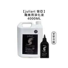 【魅惑堤緹🚀】juliart 覺亞 甘草次酸角質淨化液 4000ml 淨化液 液態洗髮精 頭皮