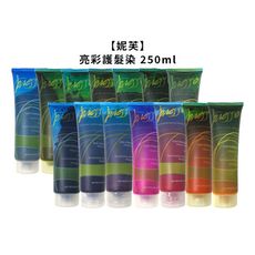 【魅惑堤緹🚀】妮芙 亮彩護髮染 250ml 護髮染 酸性染 果酸染 染髮 增亮 增色 免雙氧水