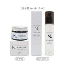 【魅惑堤緹🚀】娜普菈 Napla 日本 全效 果實蠟 45g 束感造型乳 94g 免沖洗 護髮 髮