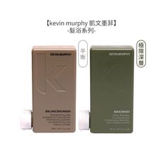 【魅惑堤緹🚀】kevin murphy 凱文墨菲 極限深層髮浴 平衡髮浴 250ml 髮浴 洗髮