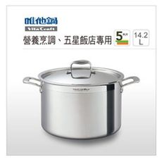 【唯他鍋VitaCraft】Pro元氣深型湯鍋30cm (雙耳)