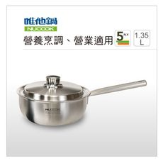【唯他鍋VitaCraft】Nu Cook巧用鍋18cm(單把)