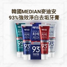 -Laura- 韓國 Median 93%強效淨白去垢牙膏(120g) 升級版