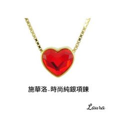 -Laura- s925純銀項鍊 紅心 施華洛-時尚純銀項鍊 鎖骨鍊