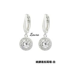 -Laura- s925純銀 易扣耳環-一定大鑽 (抗過敏) 1入即1對出貨