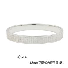 -Laura- s925純銀 心經手鐲 面寬8.5mm(內無刻字) 55mm手圍 (可開式設計)