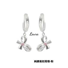 -Laura- s925純銀 易扣耳環-蝴蝶結 (抗過敏) 1入即1對出貨