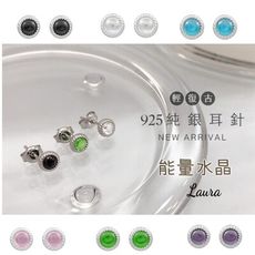 耳環-Laura- s925純銀 能量水晶 粉晶 白水晶 紫水晶 海藍寶 設計款 多色任選