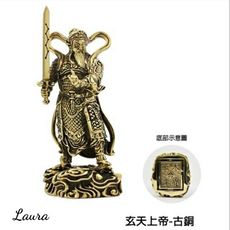 Laura 蘿菈精品- 玄天上帝 上帝公  - 古銅