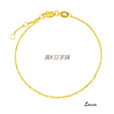 -Laura 蘿菈精品- s925純銀  簡約鍊條-手鍊 水波/珠子/日字鍊 任選