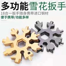 螺絲刀 開罐器 雪花扳手 多功能 多功能開瓶器 戶外組合 工具便攜帶 小型起瓶器 八角合金萬能