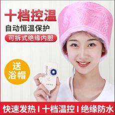 發膜加熱帽 智能 家用 燙發護理帽 蒸汽焗油帽子 多功能頭發護理電帽子 護髮帽 加熱帽 電熱帽 焗油