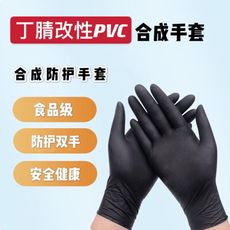一次性 PVC手套 手套 廚房 家用 食品 理髮店 染髮 紋繡 黑色 防水 防油 烘焙 結實 耐用