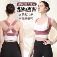 駝背矯正帶 矯正內衣 背部矯正帶  駝背 矯正帶 駝背矯正器 成人 隱形內衣 張雨綺同款