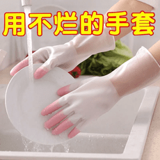 清潔 手套 乳膠手套 洗碗手套 家務手套 防水手套 家事手套 pvc 橡膠手套 洗衣 居家 防滑