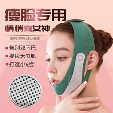 瘦臉帶 瘦臉貼 瘦臉神器 瘦臉 繃帶 【V臉塑形】正品 石墨烯 瘦臉綳帶神器 瘦咬肌 雙下巴 提拉緊