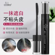 染髮 染髮膏 一次性染髮筆棒 日本 持久 免洗 染髮劑 補色 遮蓋白髮 純黑髮神器 孕婦 女