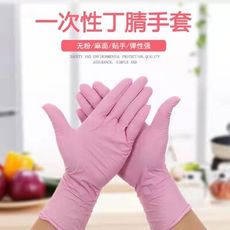 台灣出貨 手套 一次性手套 耐油手套 乳膠手套 nbr 手套 nbr無粉手套 洗碗手套 丁腈手套 食