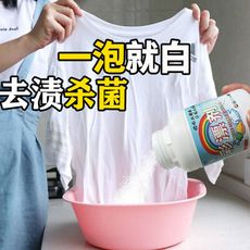 彩漂粉 爆炸 鹽 漂白粉 去污 去漬 漂白粉 白色 衣服 漂粉 全能 彩漂粉 神器