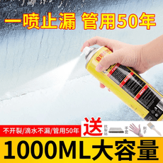 防水補漏噴劑 自噴式防水補漏膠 屋頂防水膠 防水漆 防水劑 防水膠 屋頂防水 防水 補漏