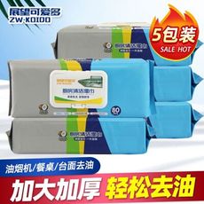 廚房濕巾 濕巾 廚房紙巾 濕紙巾 一次性濕巾 拋棄式抹布 清潔 一次性抹布