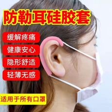 大人兒童通用 口罩 護耳神器 口罩護耳神器 耳朵減壓 口罩掛勾 耳掛減壓 口罩耳朵護套 口罩伴侶