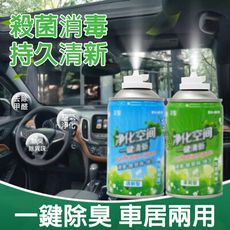 台灣出貨 汽車芳香劑 汽車除臭 車用芳香劑 車內芳香劑 車用芳香 汽車空氣清淨機 芳香劑 室內芳香