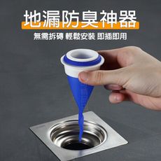 台灣出貨 地漏 防臭落水頭 防臭地漏 落水頭 防蟲地漏 防臭落水頭 防蟑螂 地漏塞 排水孔蓋