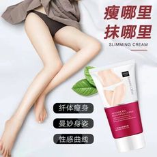 正品纖體霜 塑形霜 瘦身霜 纖體膏 塑形膏 美腿霜 按摩霜 緊緻霜 美體霜 塑形纖體霜 瘦身