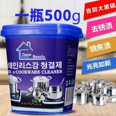 不鏽鋼清潔膏 萬能 多功能 去污膏 油煙機清潔膏 重油污清潔劑 廚房清潔膏 家用清洗劑 水垢清潔劑