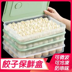 台灣出貨 餃子盒 密封盒 冷凍保鮮盒 水餃盒 保鮮盒 冰箱收納盒 雞蛋收納盒 微波保鮮盒 透明保鮮盒