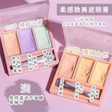 三色遮瑕膏 三色遮瑕盤 遮蓋痘印 雀斑斑點 黑眼圈 均勻膚色一盤多用 自然遮瑕遮瑕膏 彩妝女