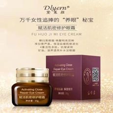 眼霜 小棕瓶眼霜 眼精華 眼精華霜 淡化眼紋 去黑眼圈 去眼袋 修復眼袋 提拉緊緻 抗皺眼霜