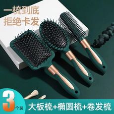 氣墊梳 氣囊梳 按摩梳 圓筒梳 大板梳 捲髮梳 可愛梳子 家用梳子 排骨梳 美髮梳 圓筒滾梳 造型梳