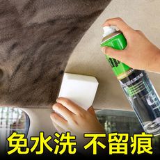 清洗劑 汽車清潔劑 車內清潔劑 汽車 內飾 多功能 泡沫 清洗劑神器 免洗用品 強力去污清潔 洗車液