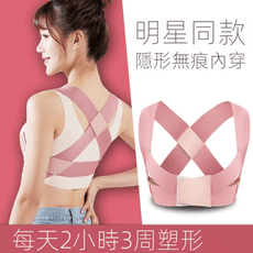 駝背矯正 駝背 駝背矯正器 脊椎矯正器 防駝背 防駝背心 美姿帶 姿勢矯正器