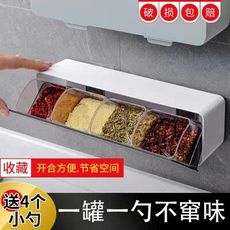 調料盒 調料罐 調味盒 家用組合裝 廚房用品 放鹽 糖 味精 四格 收納 一體多格