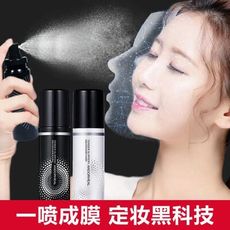 定妝噴霧 戴口罩必備 定妝 高光 防水 防汗 化妝水 噴霧