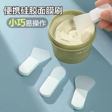 硅胶面膜刷子专用涂抹泥膜刷便携清洁脸部敷脸水疗涂抹式美容刷子