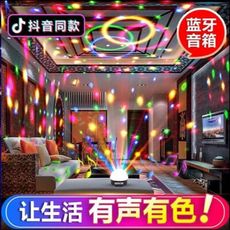 藍牙音箱 藍牙音響 無線藍牙音響 七彩燈音響 迷你音響 低音砲  家用音響 大音響 手機音箱