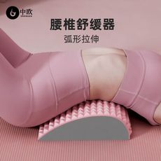 按摩器 腰按摩器 腰椎伸展器 背部按摩器 練背神器 腰椎 舒緩器 腰部 按摩 瑜伽 脊柱矯正 鍛鍊