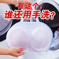 洗衣袋 文胸袋 網袋 內衣洗衣袋 洗衣機 機洗 內衣專用 護洗袋 清洗 洗護袋 防變形 胸罩