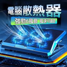 台灣出貨 筆電散熱架 散熱墊 電腦散熱器 電腦散熱架 筆電散熱墊 電腦散熱風扇 筆電散熱座