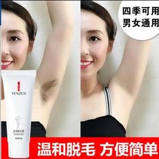 脫毛膏 腋下 全身手腿毛 男女適用 腳毛 手毛 腋毛 温和不刺激 去毛膏 脫毛神器 美白無痛脫毛